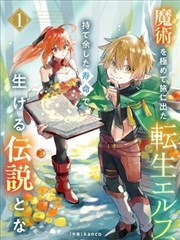 无彩翼漫设定资料册封面：器物图解与地名索引